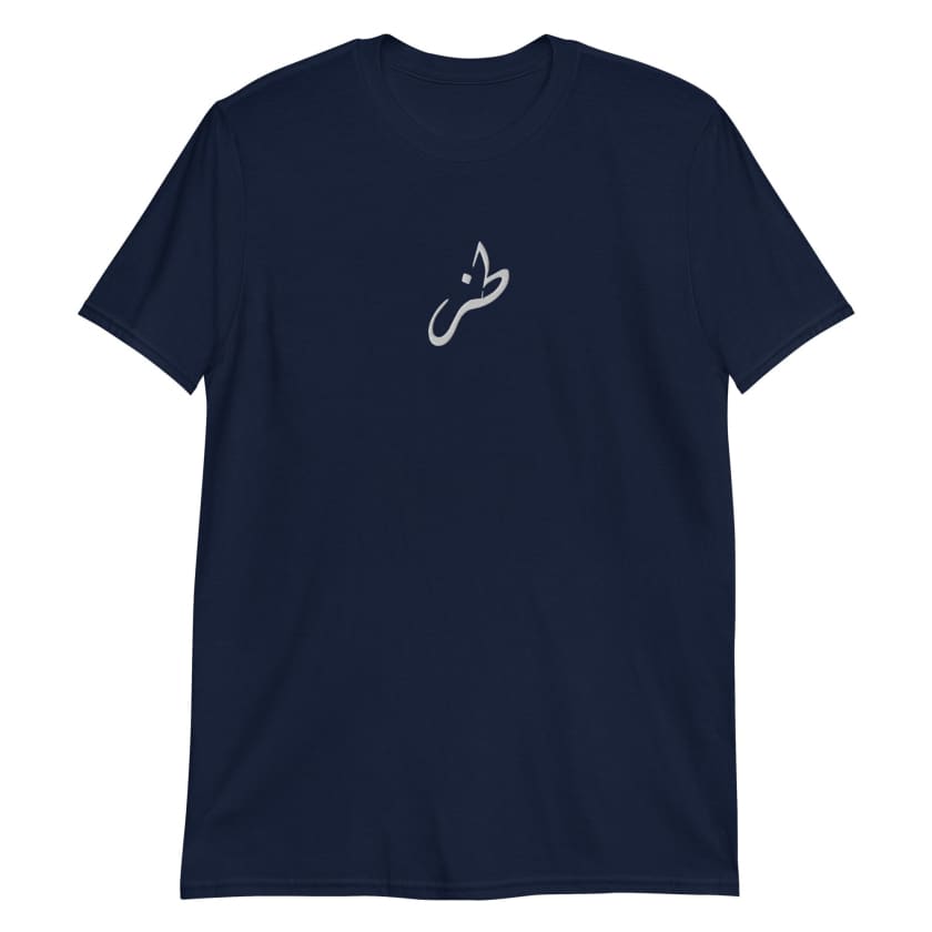 T-shirt Toz Brodé en calligraphie Arabe Unisexe