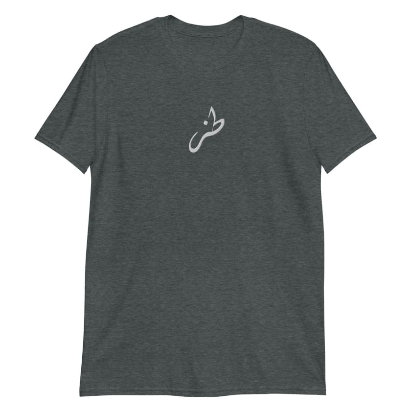 T-shirt Toz Brodé en calligraphie Arabe Unisexe