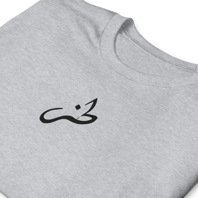 T-shirt Toz Brodé en calligraphie Arabe Unisexe