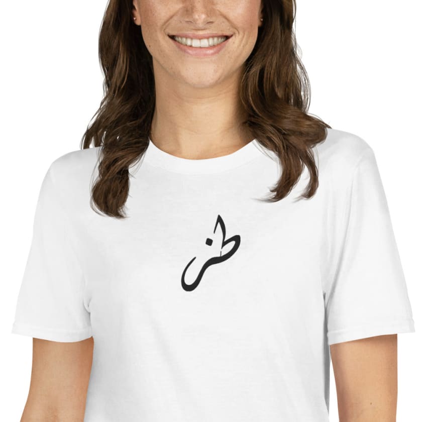 T-shirt Toz Brodé en calligraphie Arabe Unisexe