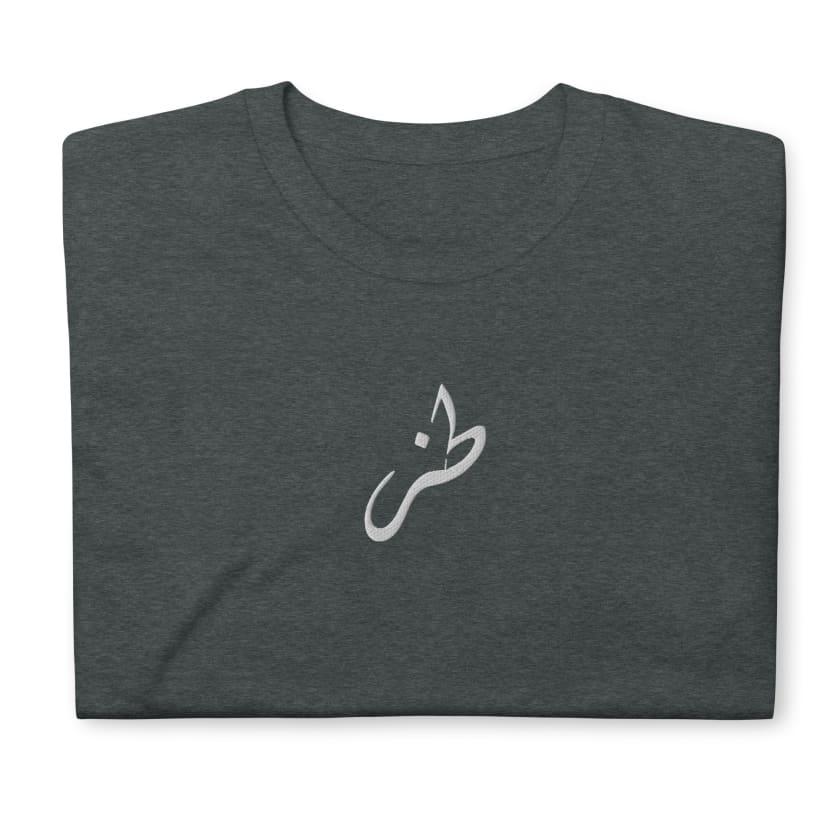 T-shirt Toz Brodé en calligraphie Arabe Unisexe