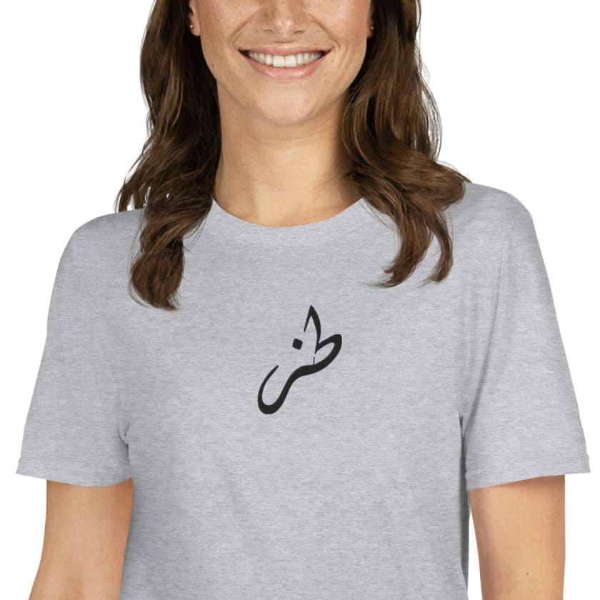 T-shirt Toz Brodé en calligraphie Arabe Unisexe