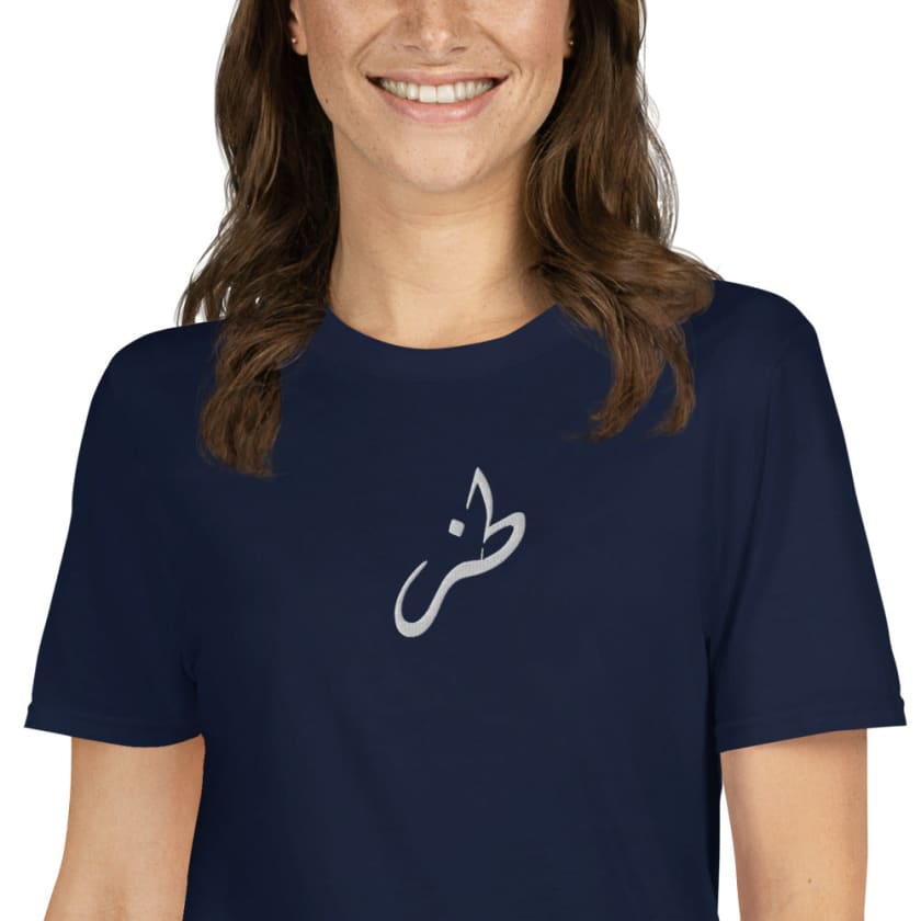 T-shirt Toz Brodé en calligraphie Arabe Unisexe