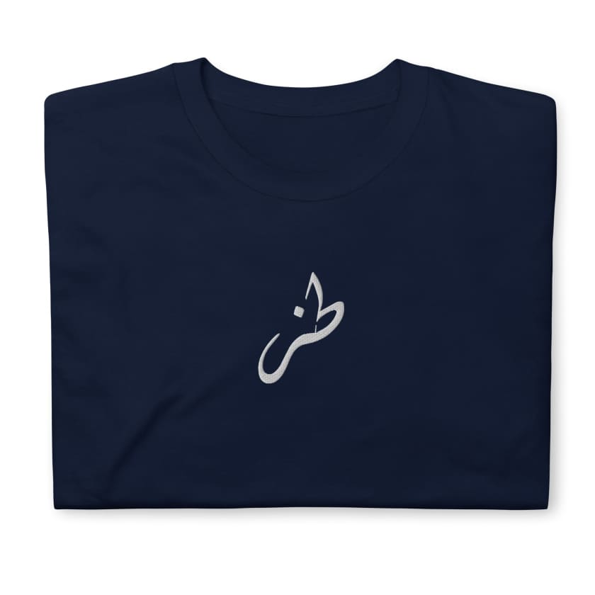 T-shirt Toz Brodé en calligraphie Arabe Unisexe