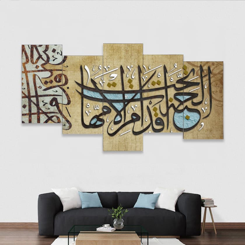 Calligraphie arabe tableau islam - Maroco la boutique des