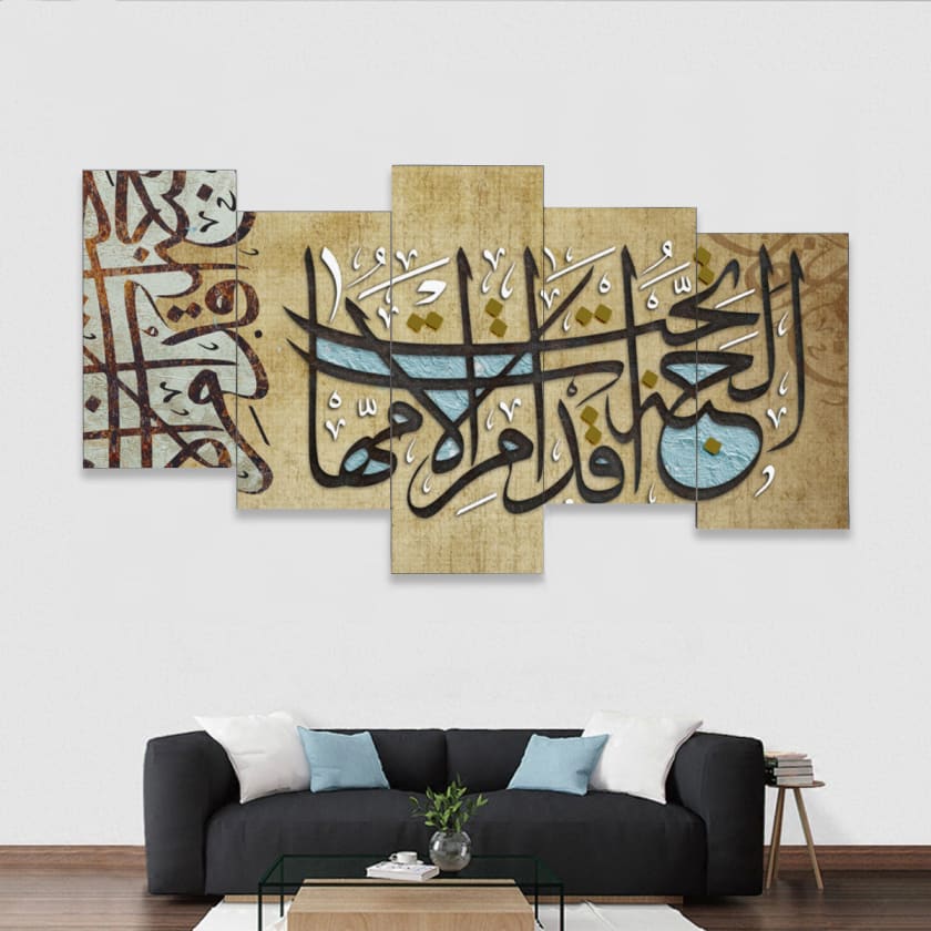 Tableau islamique encadré calligraphie Arabe