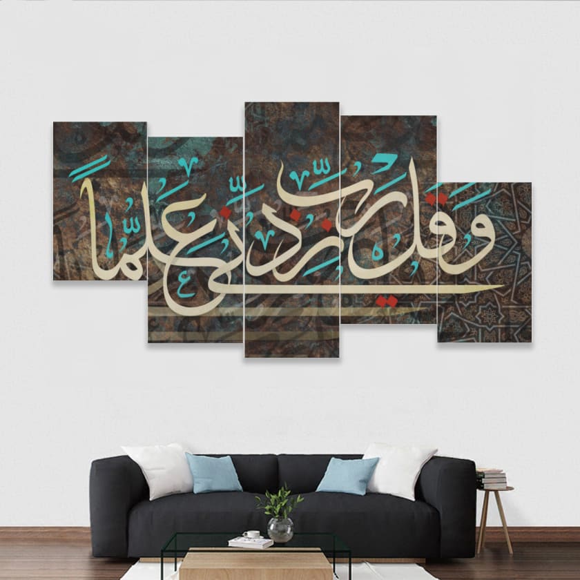 Tableaux islamique encadrés Ô mon Seigneur donne-moi encore