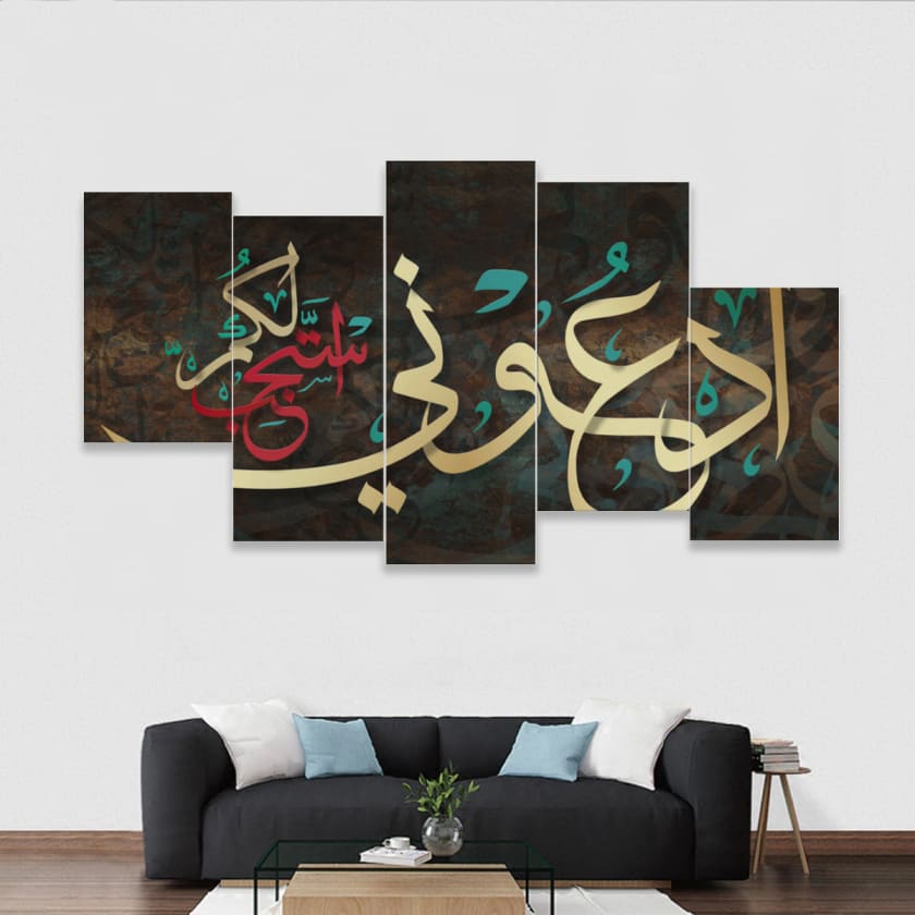 Tableaux islamique encadrés Priez moi afin que je vous