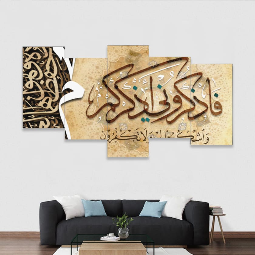 Tableaux islamique encadrés Souvenez-vous de Moi donc Je