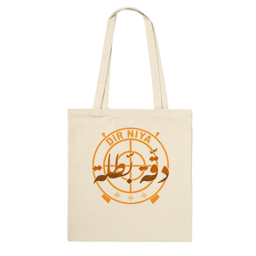 Tote Bag Citation D9a Batla دقّة بّطلة