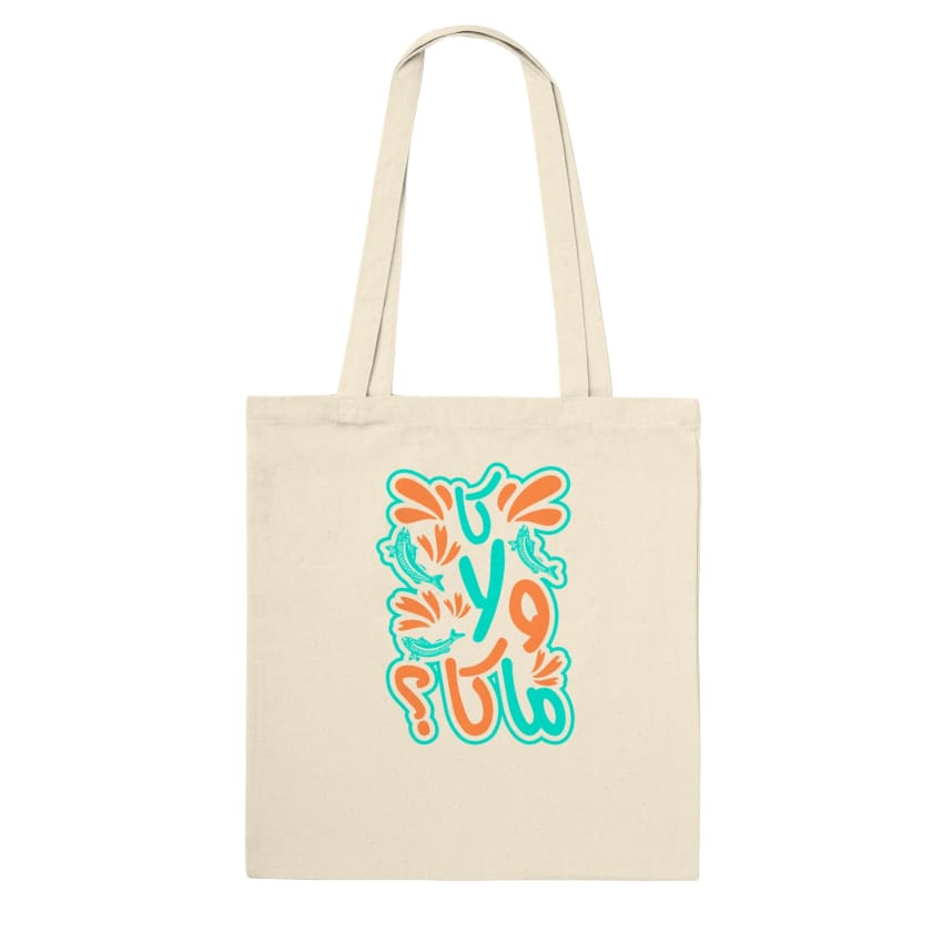 Tote Bag citation humour Ka wla ma Ka كاولاماكا
