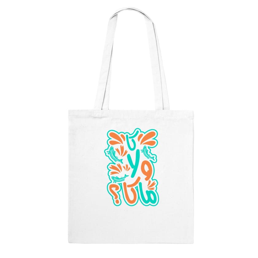 Tote Bag citation humour Ka wla ma Ka كاولاماكا