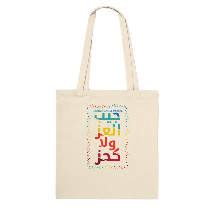 Tote Bag citation Jib l3az wela k7ez جيب العزولا كحز