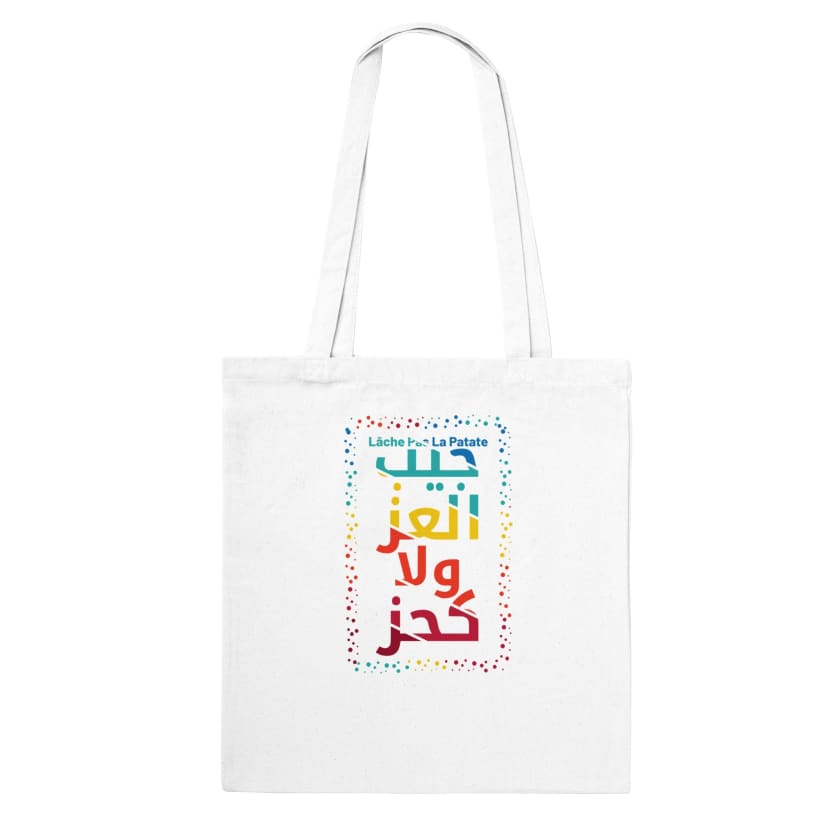 Tote Bag citation Jib l3az wela k7ez جيب العزولا كحز