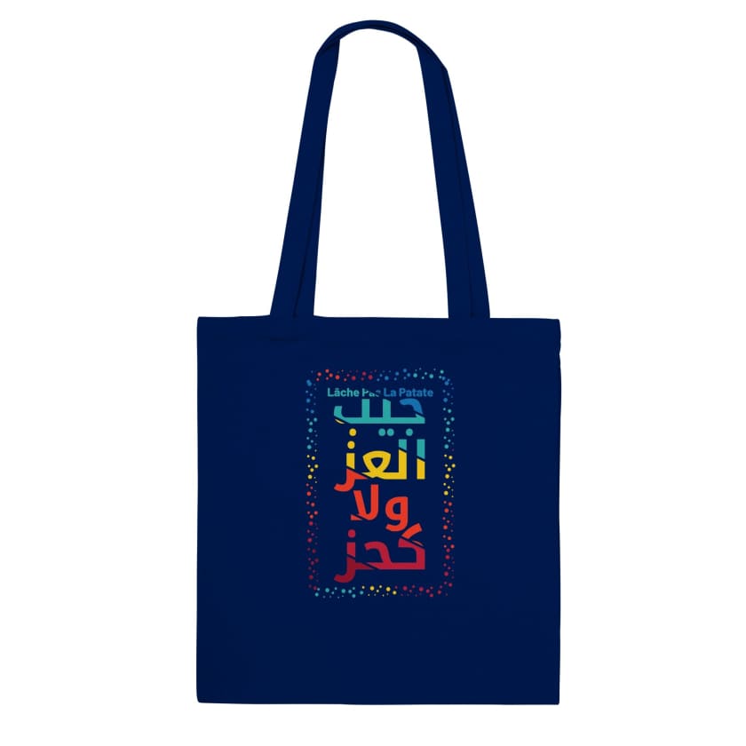 Tote Bag citation Jib l3az wela k7ez جيب العزولا كحز