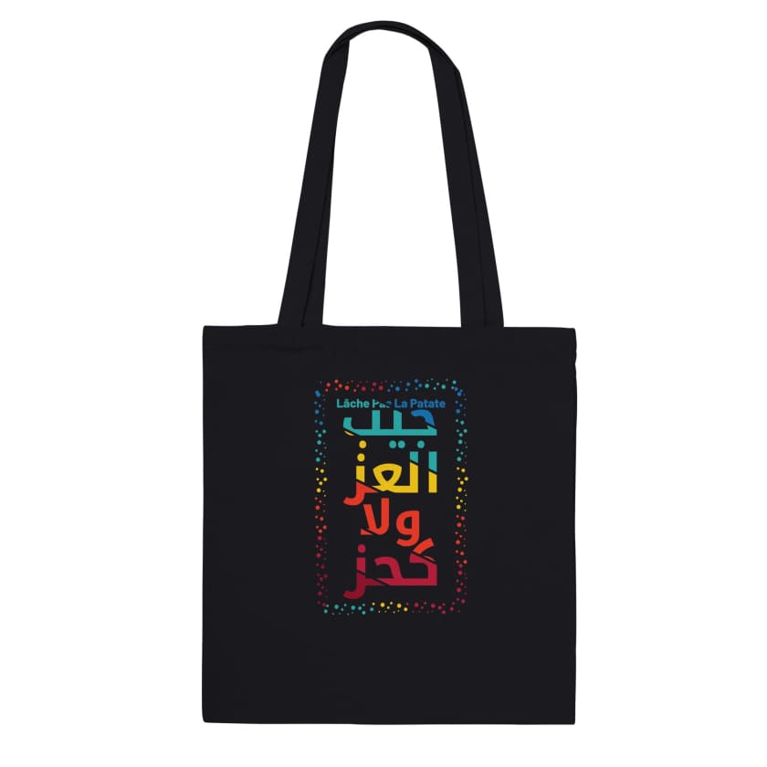 Tote Bag citation Jib l3az wela k7ez جيب العزولا كحز
