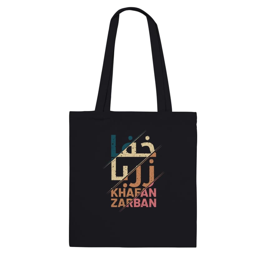 Tote Bag Citation Khafan Zarban خفا زربا