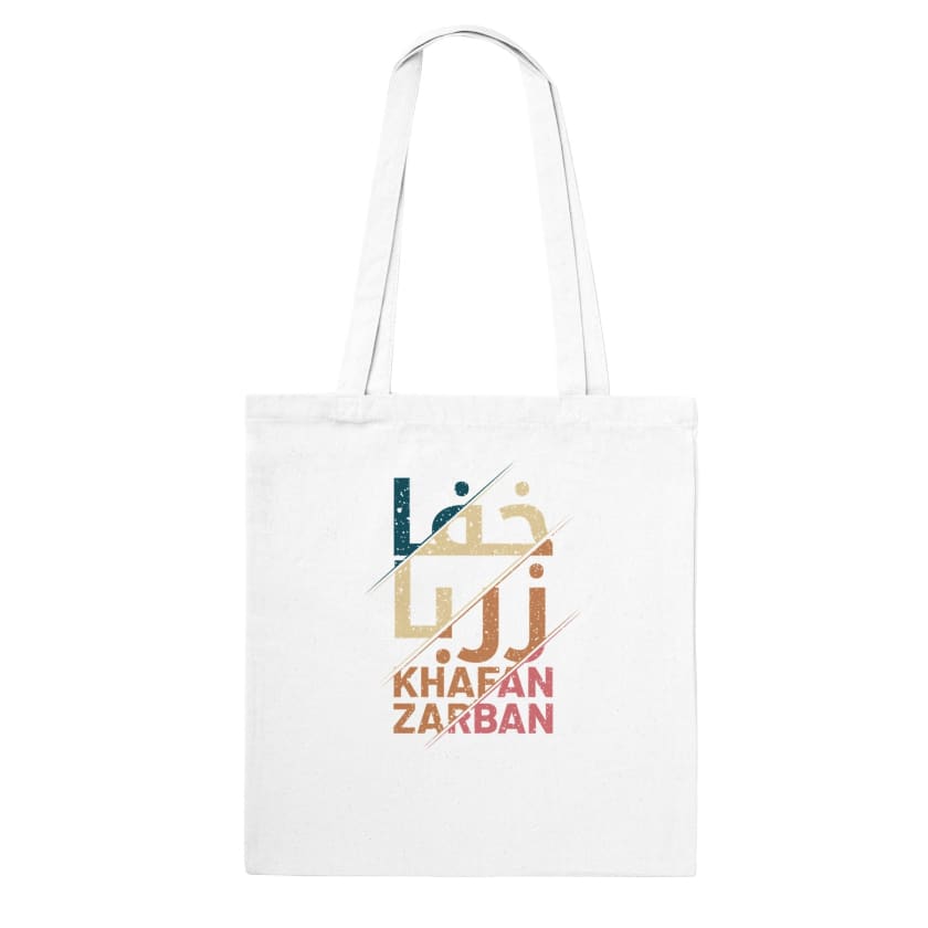 Tote Bag Citation Khafan Zarban خفا زربا
