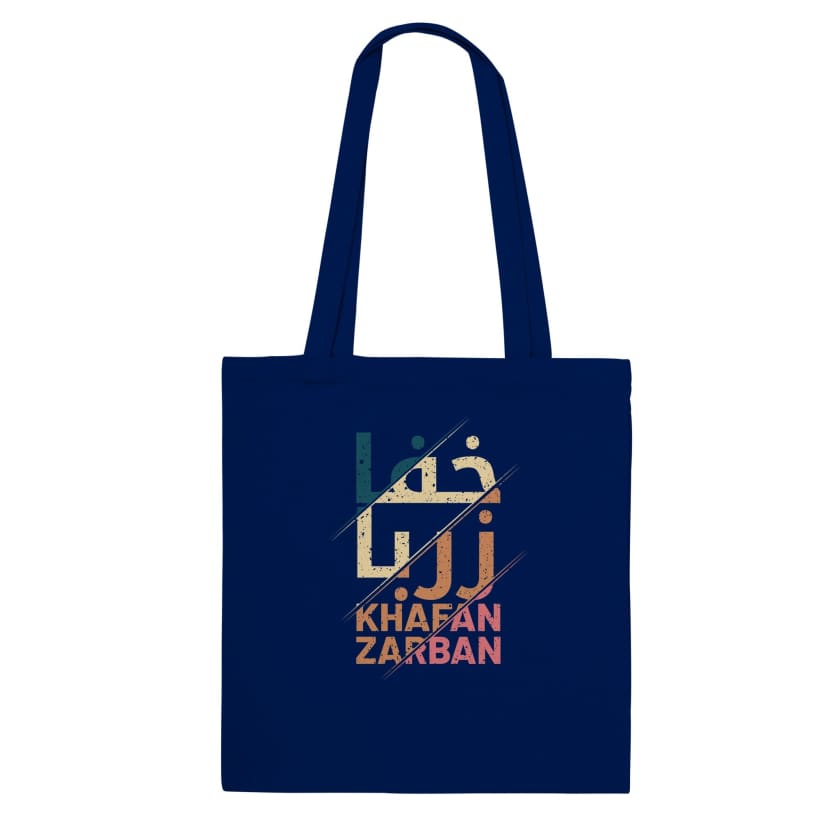 Tote Bag Citation Khafan Zarban خفا زربا