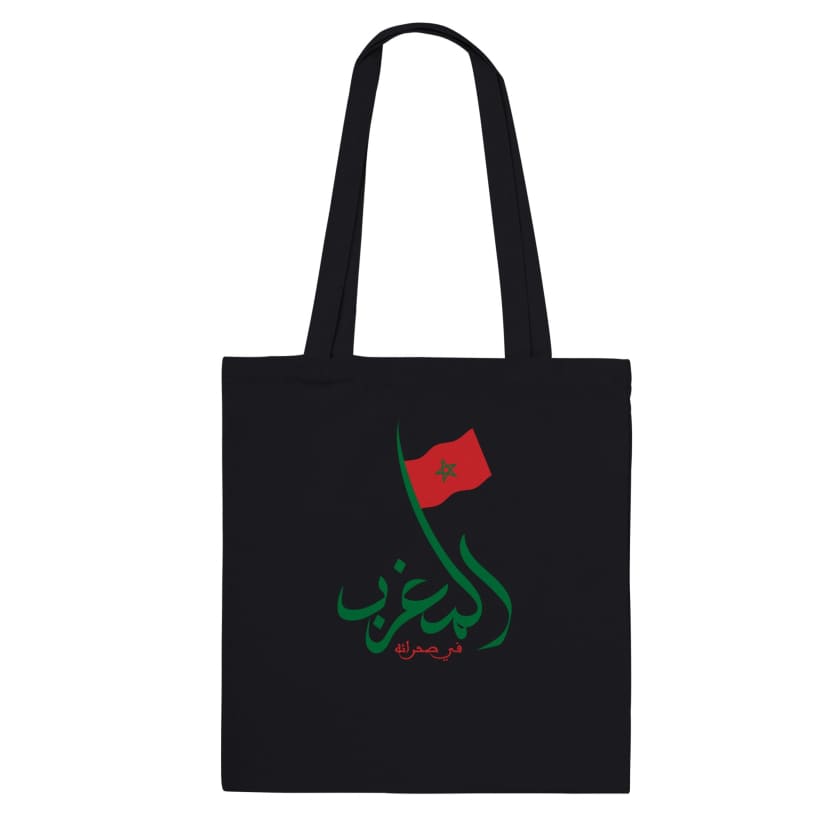 Tote Bag Le Maroc dans son désert المغرب في صحرائه