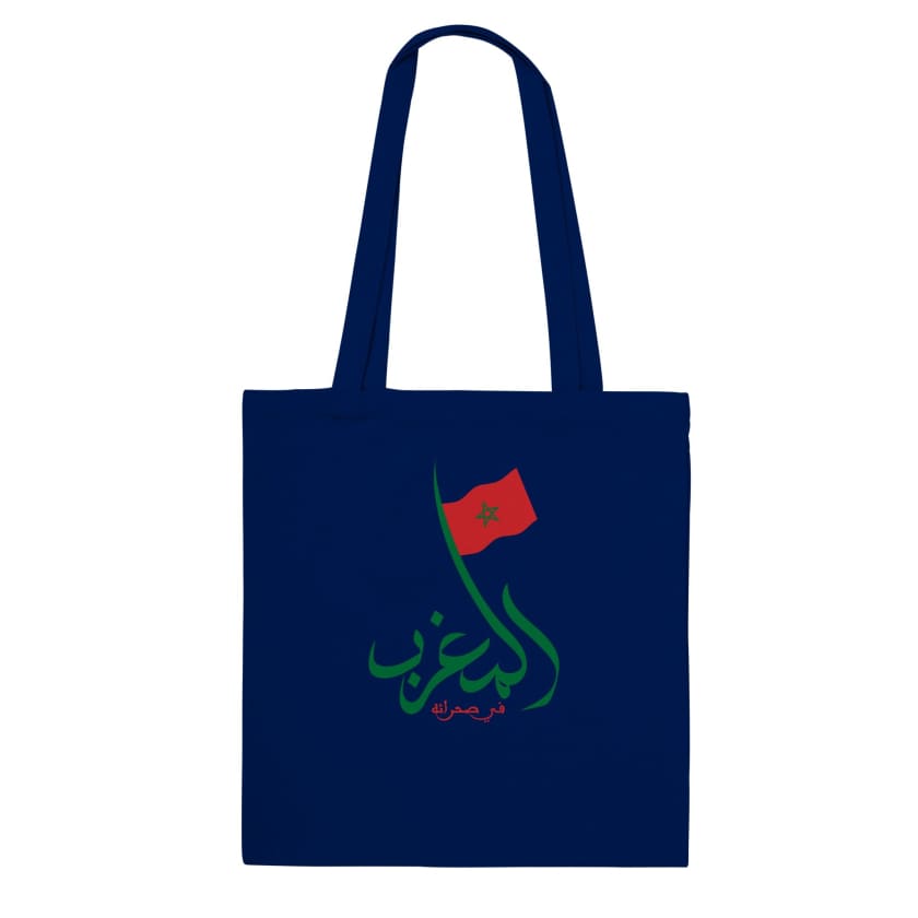 Tote Bag Le Maroc dans son désert المغرب في صحرائه
