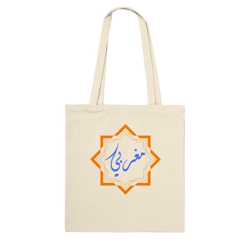 Tote Bag Logo Merinide Maroc Maghribi en calligraphie Arabe