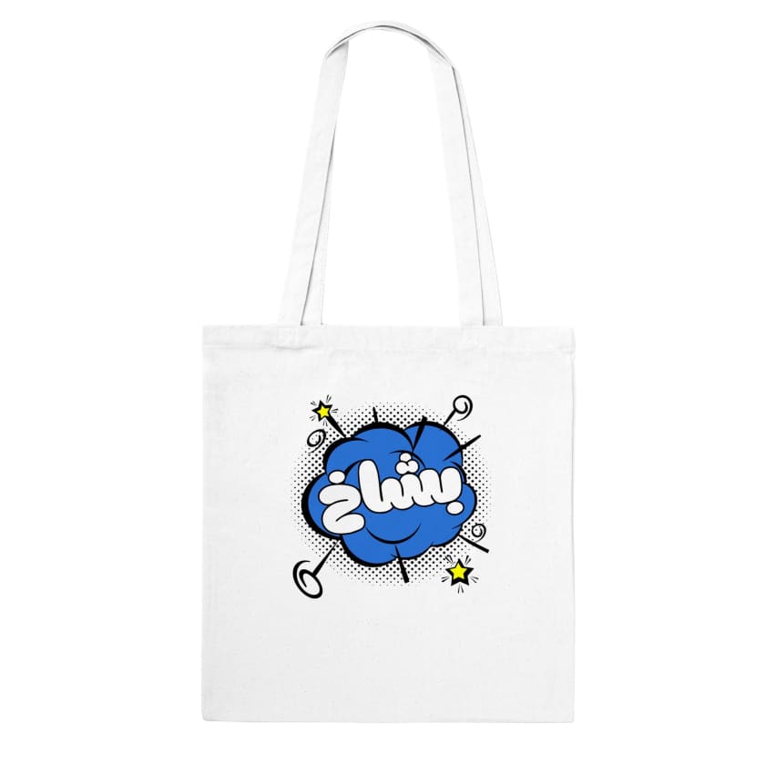 Tote Bag Pchakh Boom Jargon Marocain