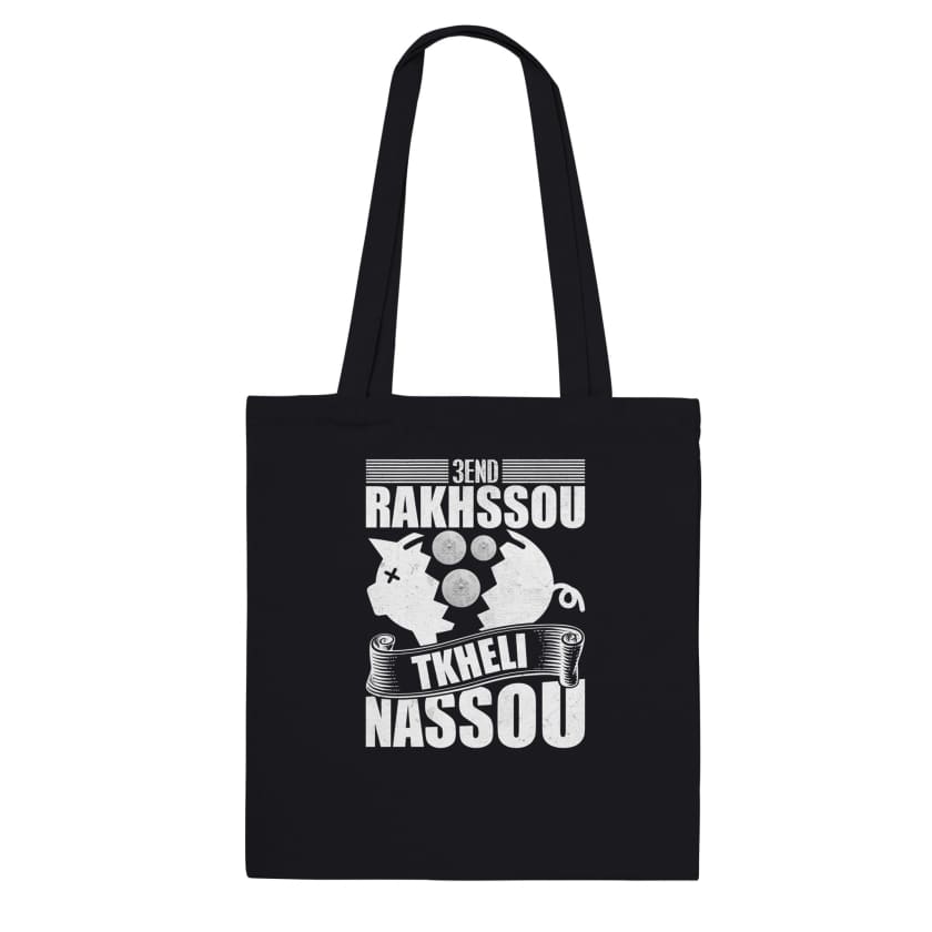 Tote Bag proverbe Marocain 3end rakhsou tkheli Nassou
