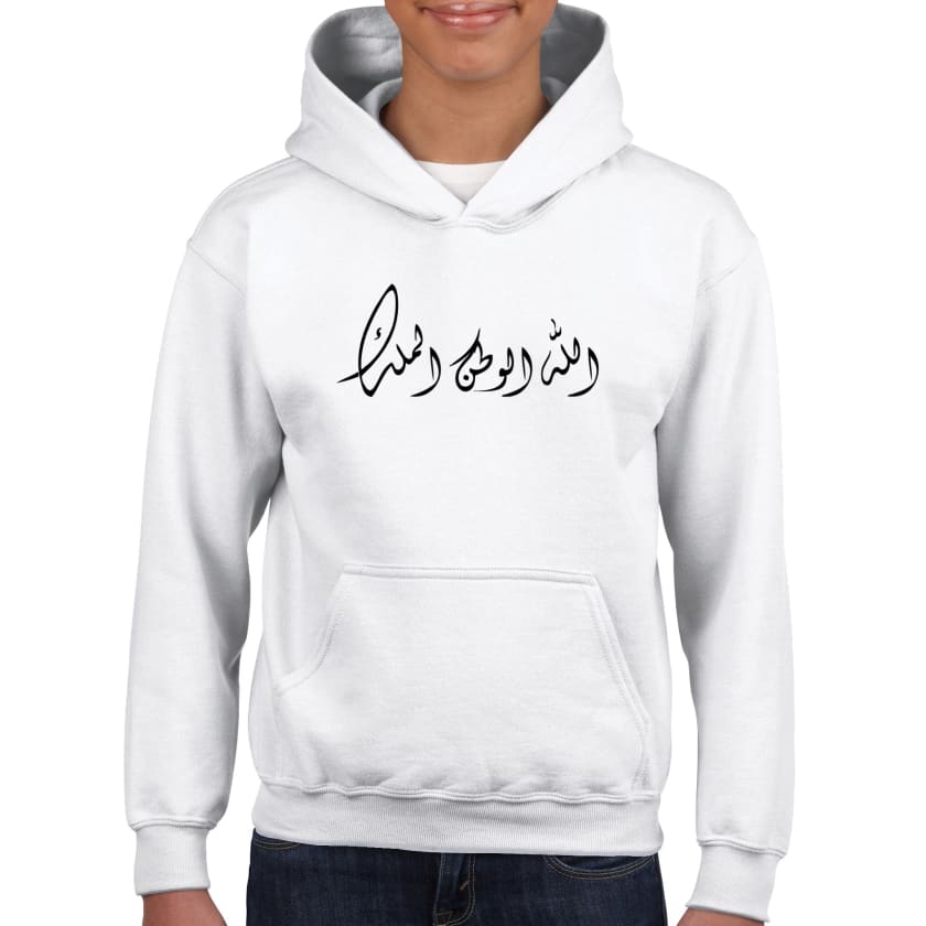 Sweat à capuche Allah Alwatan Almalik enfant | Gelato