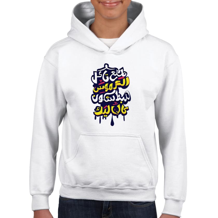 Sweat à capuche Tla3 takel lkermous hbet chkoun galhalik