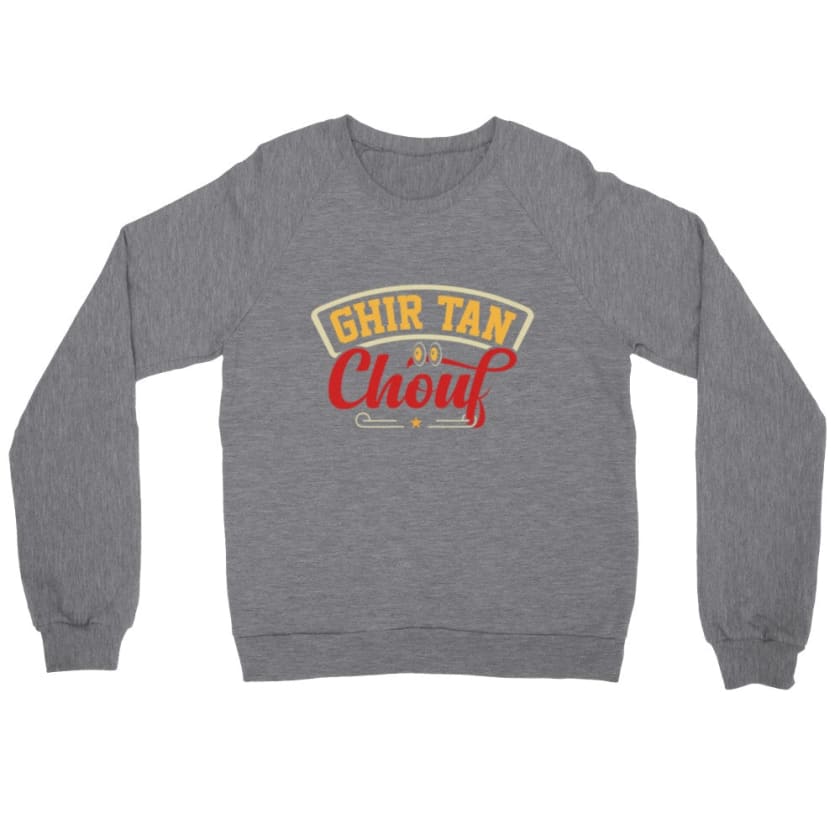 Sweat Ghir tan chouf - Heather Gray / S - Print Material