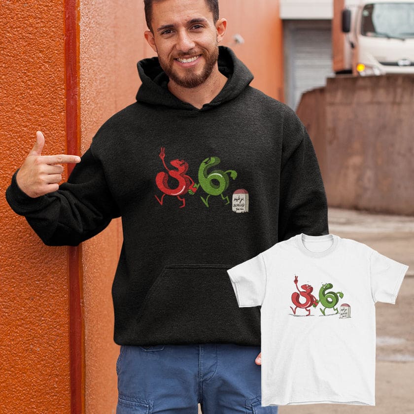 SWEATS COLLECTOR MAROC 1 sweat acheté 1 t-shirt offert |