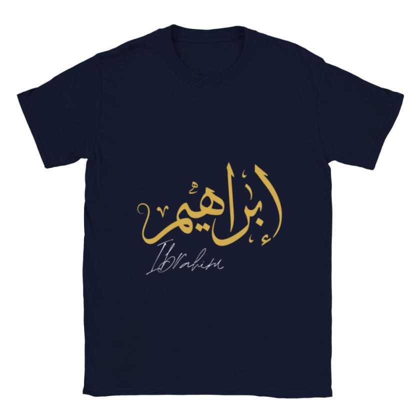 T-shirt Abrahim Prénom calligraphie Arabe Marocain T-Shirt |