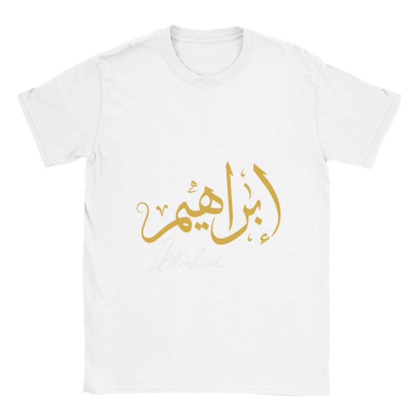 T-shirt Abrahim Prénom calligraphie Arabe Marocain T-Shirt |