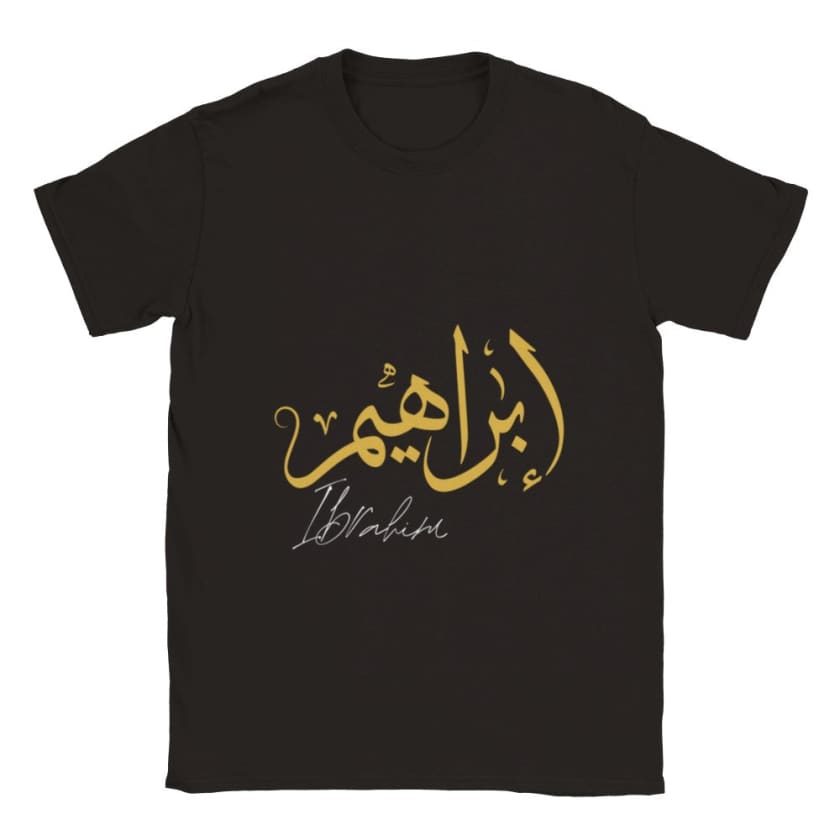 T-shirt Abrahim Prénom calligraphie Arabe Marocain T-Shirt |