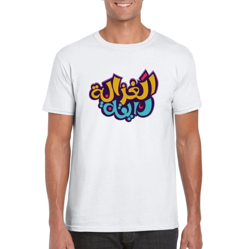 T-shirt al Ghazala zay9a الغزالة رايقة | Gelato
