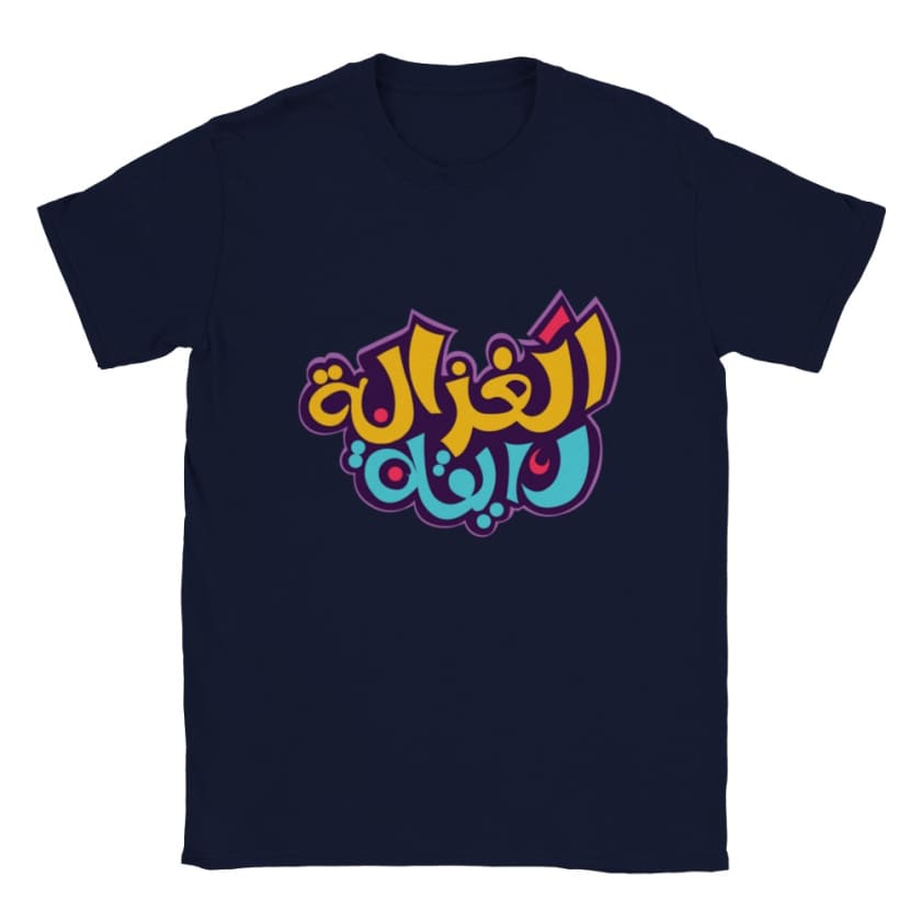 T-shirt al Ghazala zay9a الغزالة رايقة | Gelato