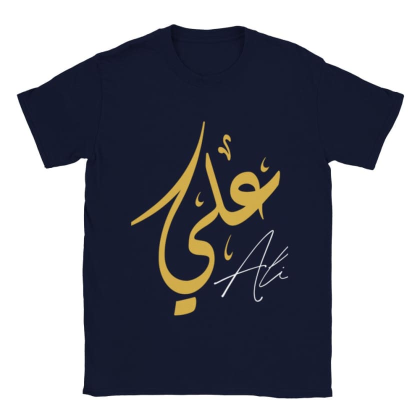 T-shirt ALI Prénom calligraphie Arabe Marocain T-Shirt |