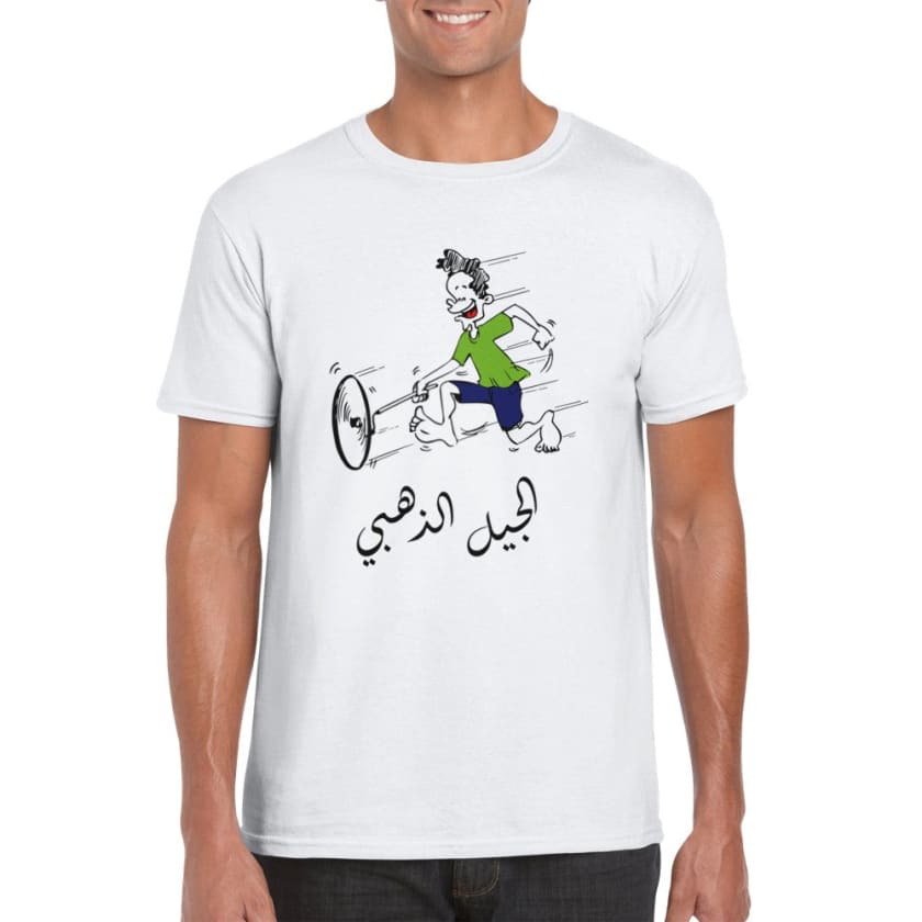 T-shirt Aljil Adahabi الجيل الذهبي Maroc unisexe | Gelato