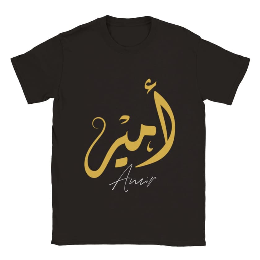 T-shirt Amir Prénom calligraphie Arabe Marocain | Gelato