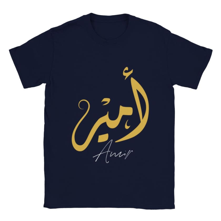 T-shirt Amir Prénom calligraphie Arabe Marocain | Gelato