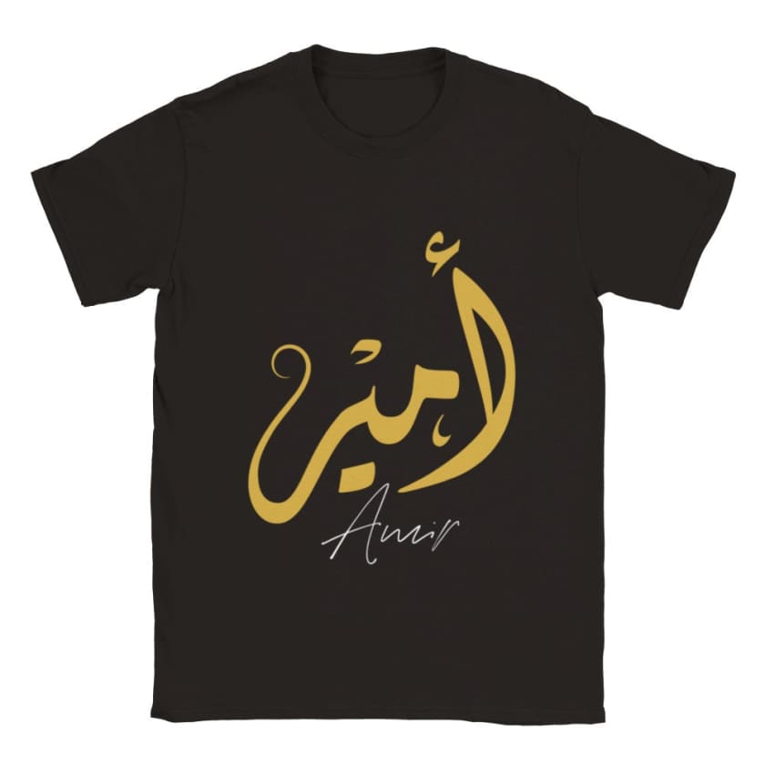 T-shirt Amir Prénom calligraphie Arabe Marocain | Gelato