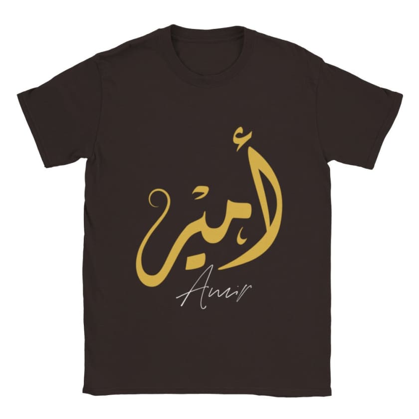 T-shirt Amir Prénom calligraphie Arabe Marocain | Gelato