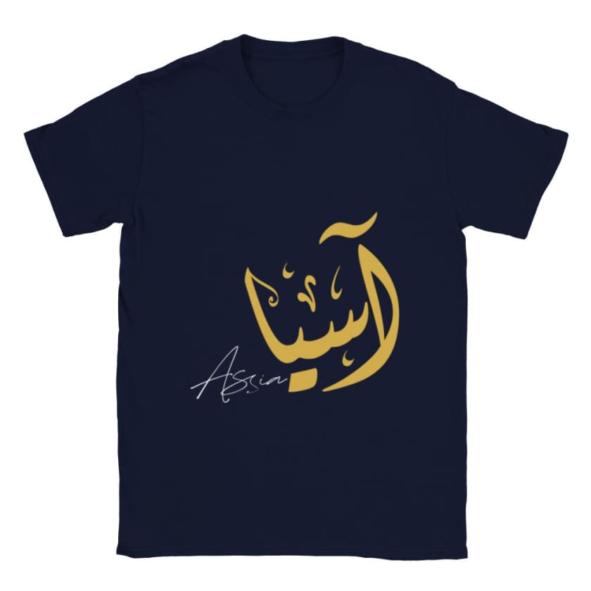 T-shirt Assia Prénom calligraphie Arabe Marocain | Gelato