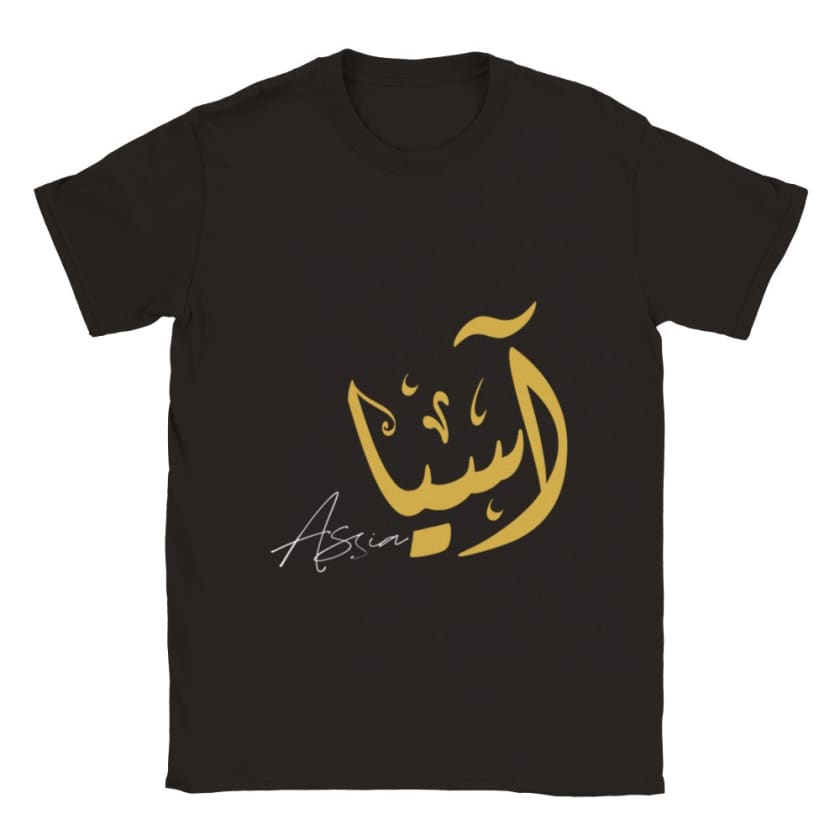 T-shirt Assia Prénom calligraphie Arabe Marocain | Gelato