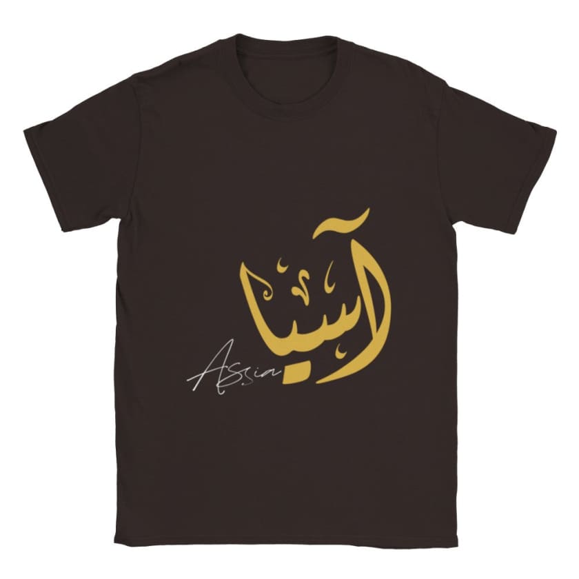 T-shirt Assia Prénom calligraphie Arabe Marocain | Gelato