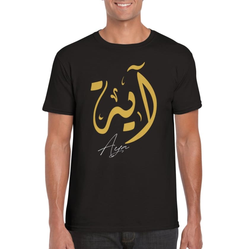 T-shirt Ayah Prénom calligraphie Arabe Marocain | Gelato