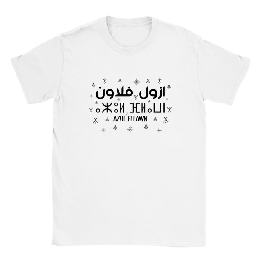 T-shirt Azul fllawn ⴰⵣⵓⵍ ⴼⵍⴰⵡⵏ ازول فلاون Berbère unisexe |