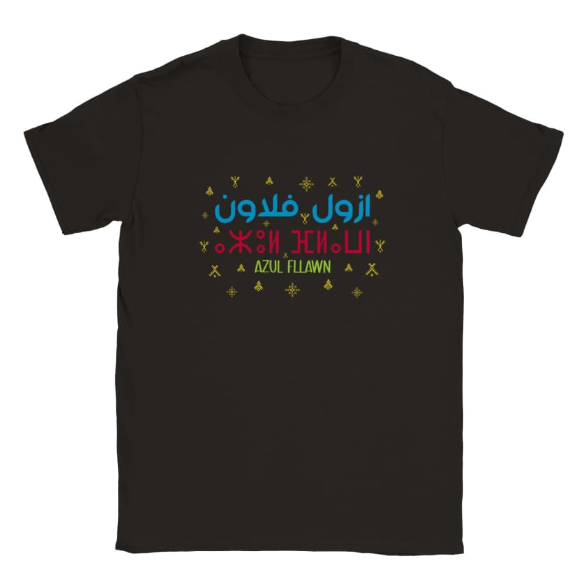 T-shirt Azul fllawn ⴰⵣⵓⵍ ⴼⵍⴰⵡⵏ ازول فلاون Berbère unisexe |