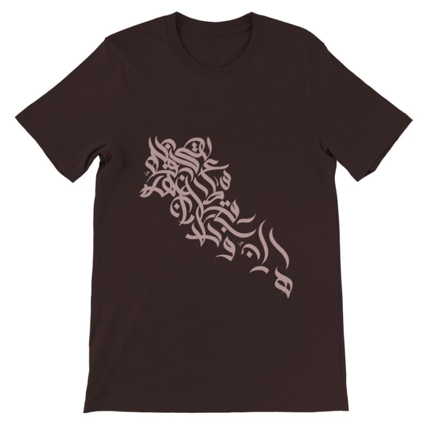 T-shirt Calligraphie Arabe design en lettre arabe | Gelato